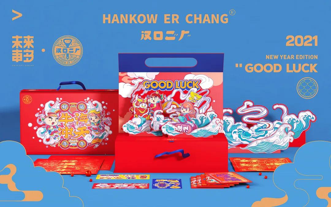 浼樼鍥芥疆楗枡鍖呰璁捐,姹夊彛浜屽巶楗枡