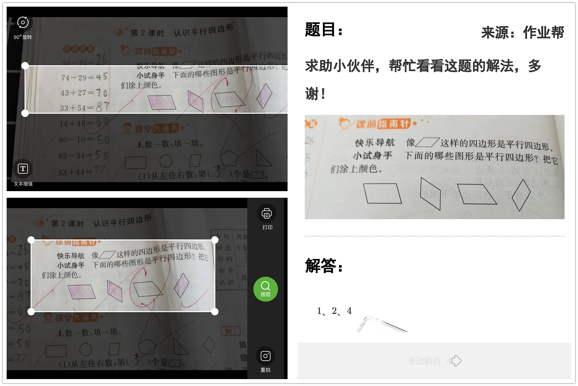 啵哩口袋打印机推荐,啵哩口袋打印机如何更清晰