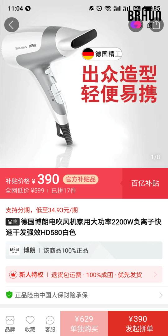 学会这几点,如何拥有蓬松顺滑的秀发