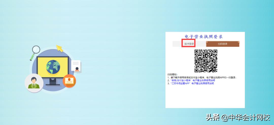 新版电子税务局登录详细流程,国家电子税务局登录入口