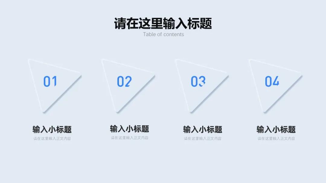 免费高质量ppt素材,免费分享高档ppt