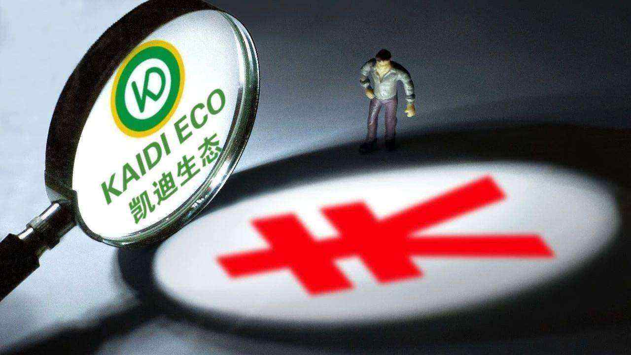 st凯迪重组最新消息,生物质发电龙头凯迪