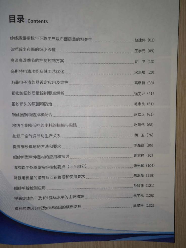 「关注」纺织学霸神仙笔记曝光终于知道牛在哪儿了?