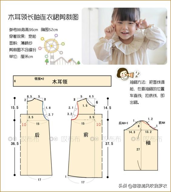 110女童连衣裙裁剪图,11岁女童上衣裁剪
