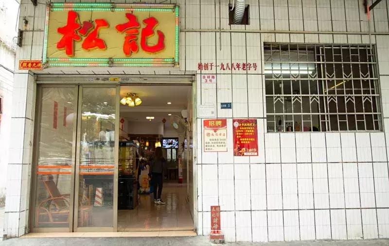一家值得你品尝的老字号火锅店,全国排名前十黑珍珠火锅餐厅