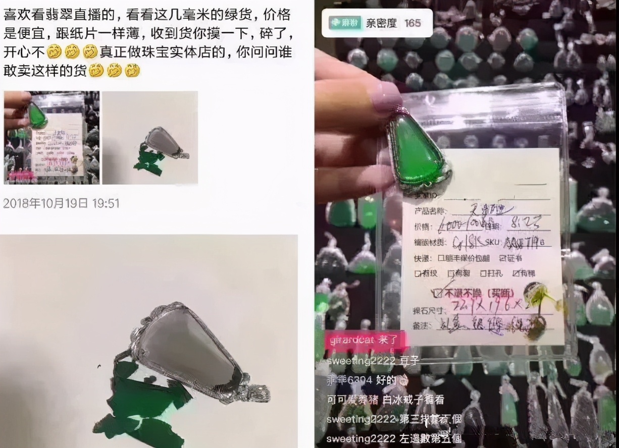大明星亲自下场卖翡翠,为何没人买账?