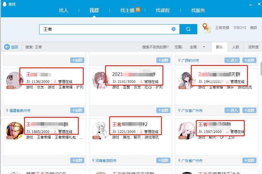 qq群排名被屏蔽怎么解决,qq群排名优化技巧