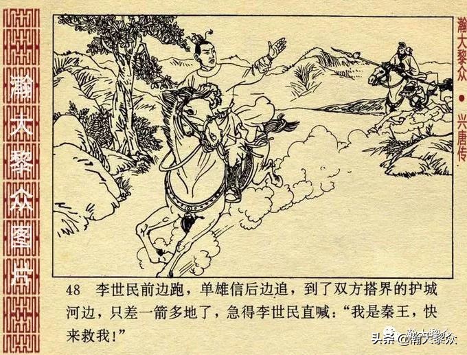 经典连环画兴唐传之17三打瓦岗山,连环画兴唐传1-34册全集价格