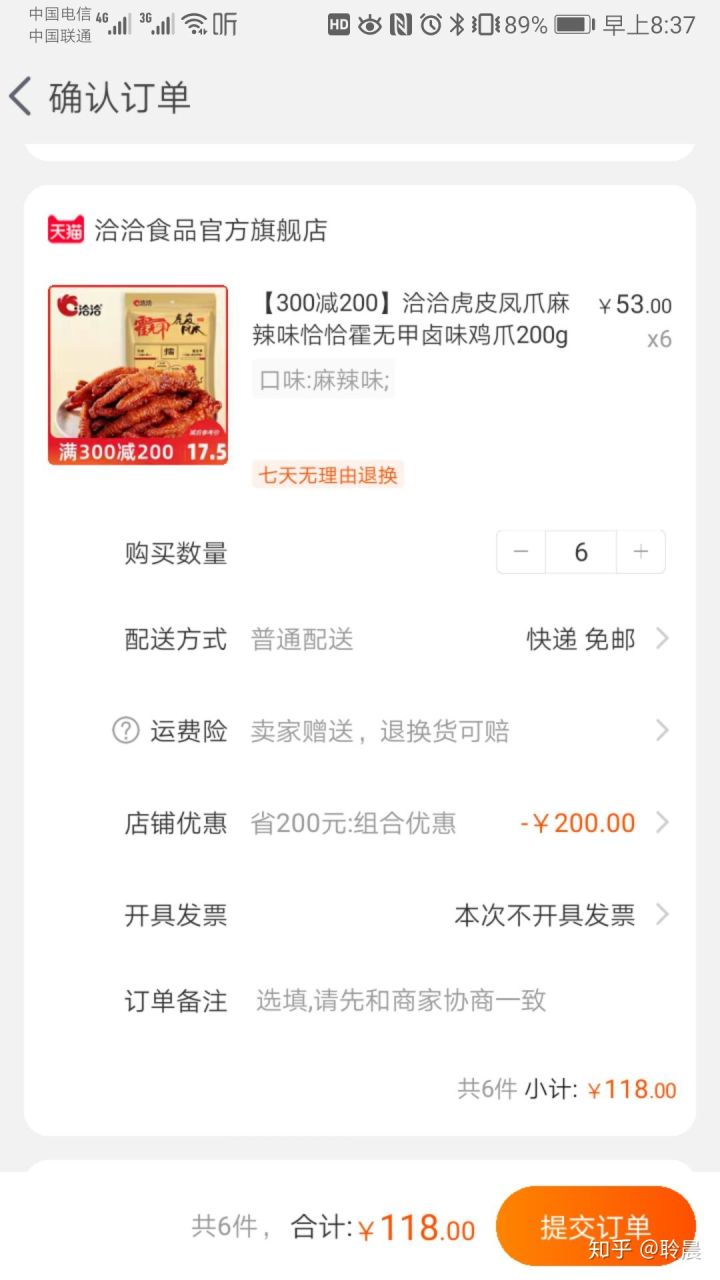 0元捡漏骗局查返利,羊毛群领券买东西靠谱吗