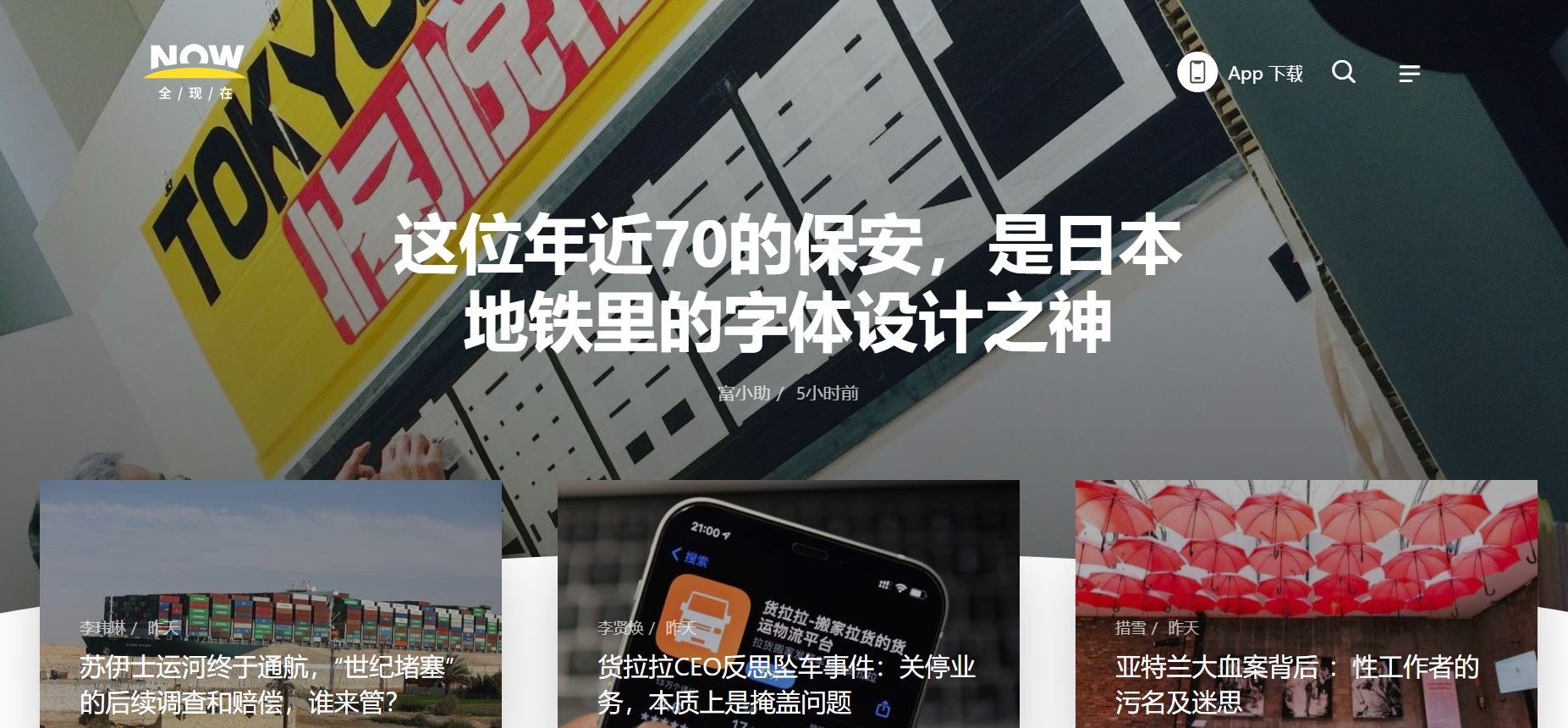 拒绝营销号*脑洗**,推荐5个靠谱的资讯网站,当个清醒的明白人