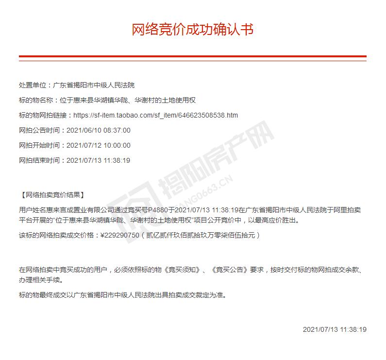 言成房产,言成地产怎么样