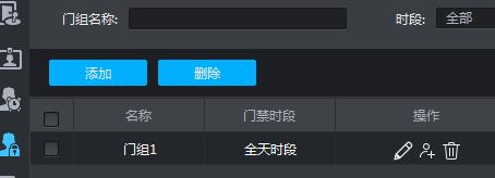 大华可视对讲门禁操作使用,大华安防监控远程添加怎么操作