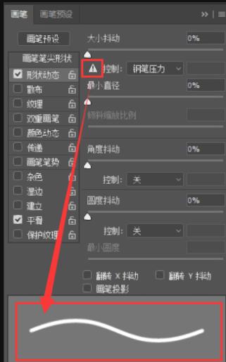 新手小白板绘教程,板绘线条不流畅怎么办