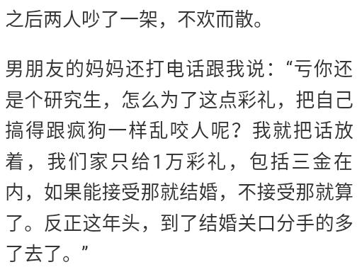 “三万彩礼，吓退5年男朋友”那些结婚要彩礼的人，最后都怎样了
