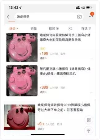 啥是佩奇火爆原因,啥是佩奇刷屏各社交平台