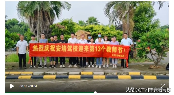 驾校安全生产月动员大会简报,2024年驾校安全生产例会