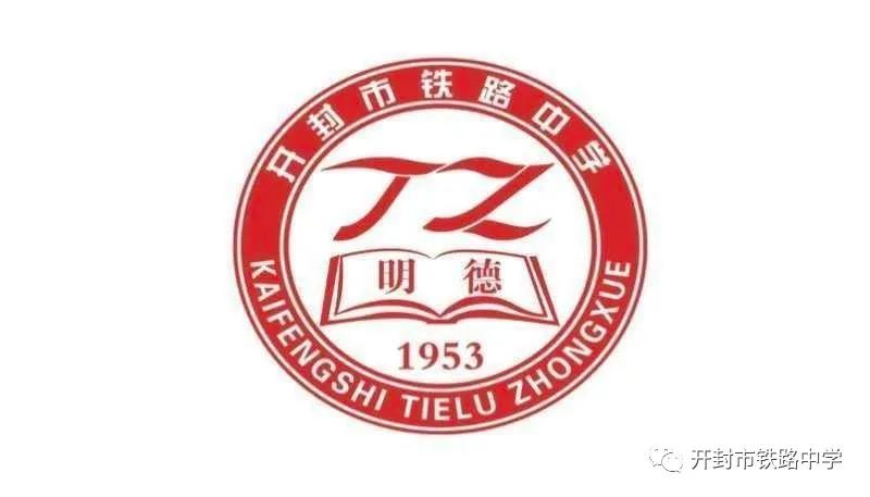 开封市铁路中学教学质量怎么样,捷报频传屡创佳绩