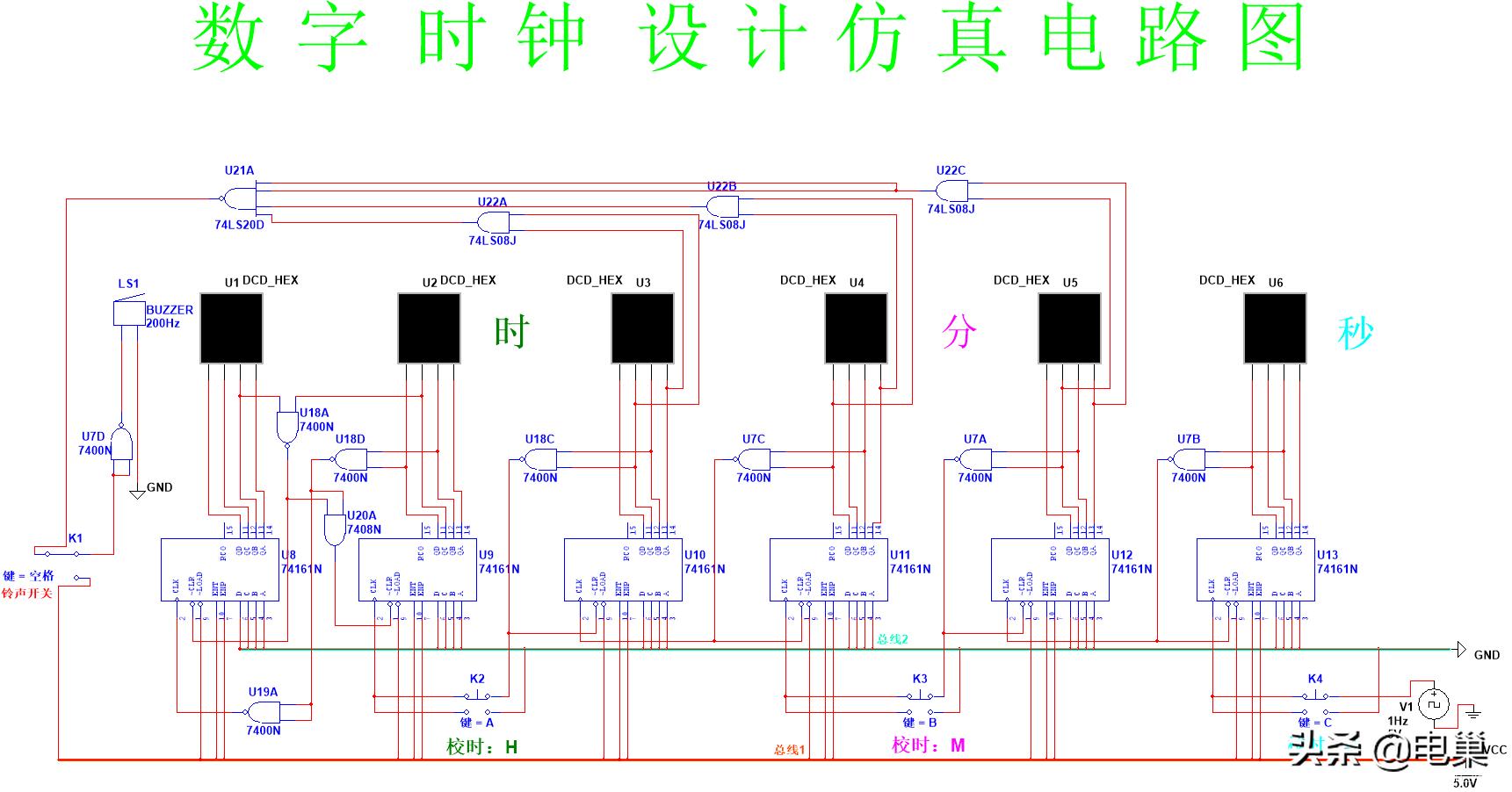 干货收藏150例,数字时钟电子电路设计实训