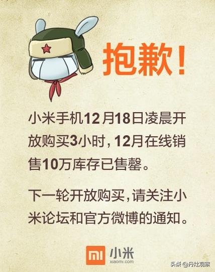 小米11将发布,小米11雷军版和小米11有什么区别