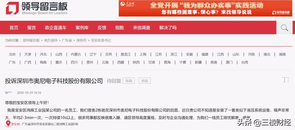 奥尼电子怎么样,奥尼电子投资价值深度分析