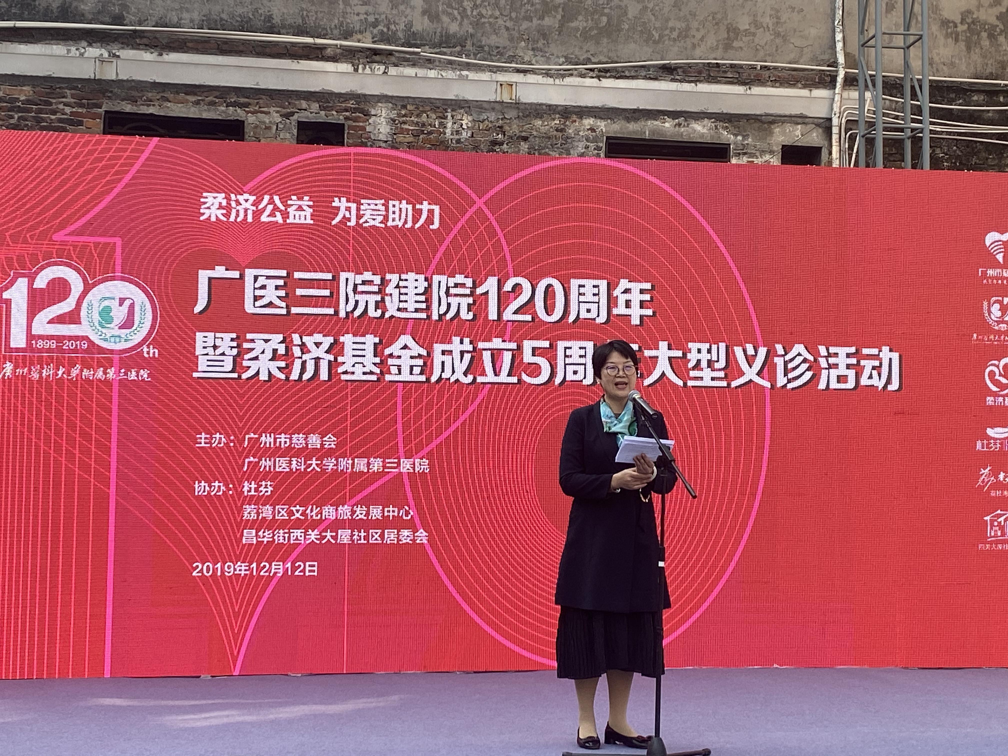 世界冠军谢杏芳为广州医科大学附属第三医院建院120周年华诞庆生