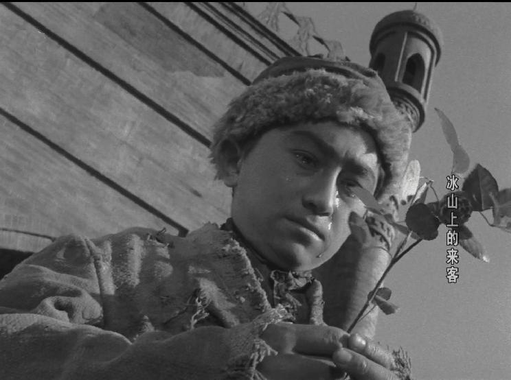 小时候看的电影冰山上的来客,电影冰山上的来客1963年版歌曲