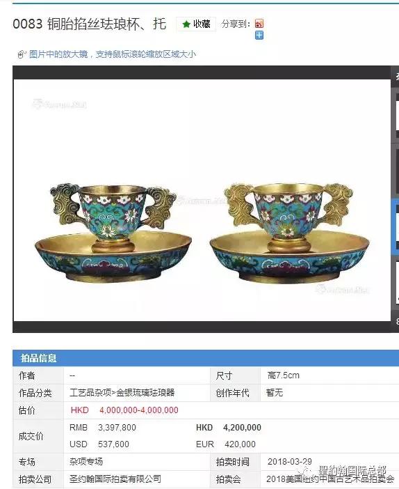 乾隆年官窑铜胎掐丝珐琅彩图文,乾隆铜胎掐丝珐琅彩鸟摆件