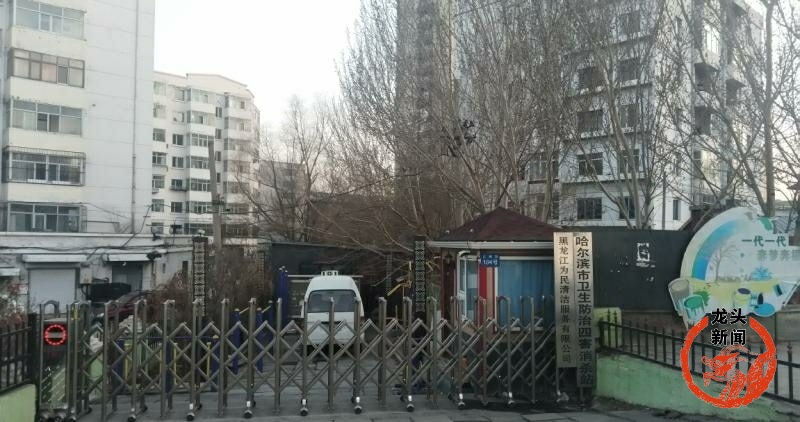 江畔路拆迁,哈尔滨江畔路104号