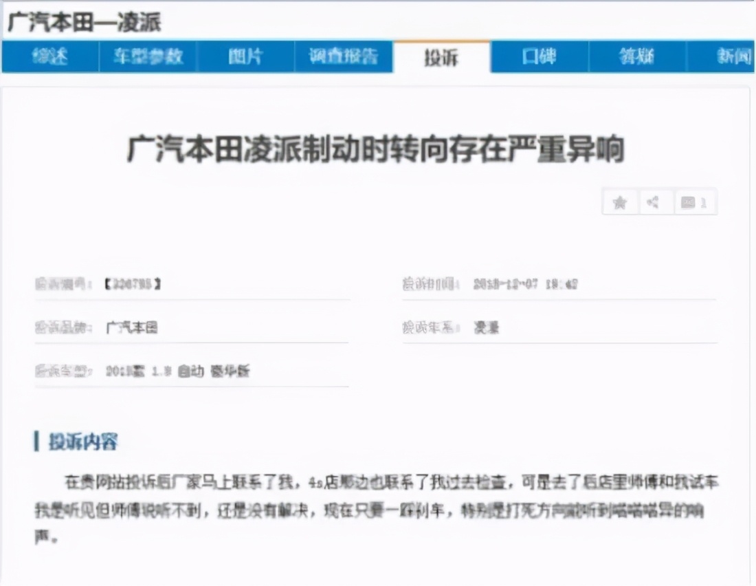 本田暴跌,凌派销量惨淡