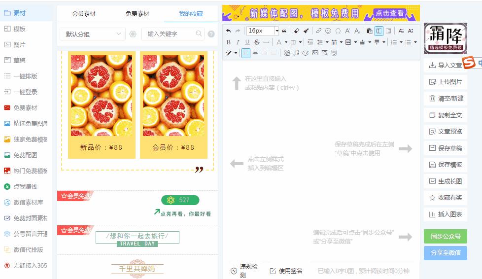 微信怎么排版软文,微信文案排版编辑器在哪