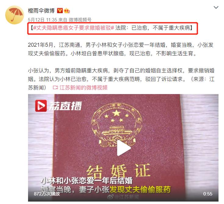 结婚当天发现男方患重病，我可以悔婚吗？