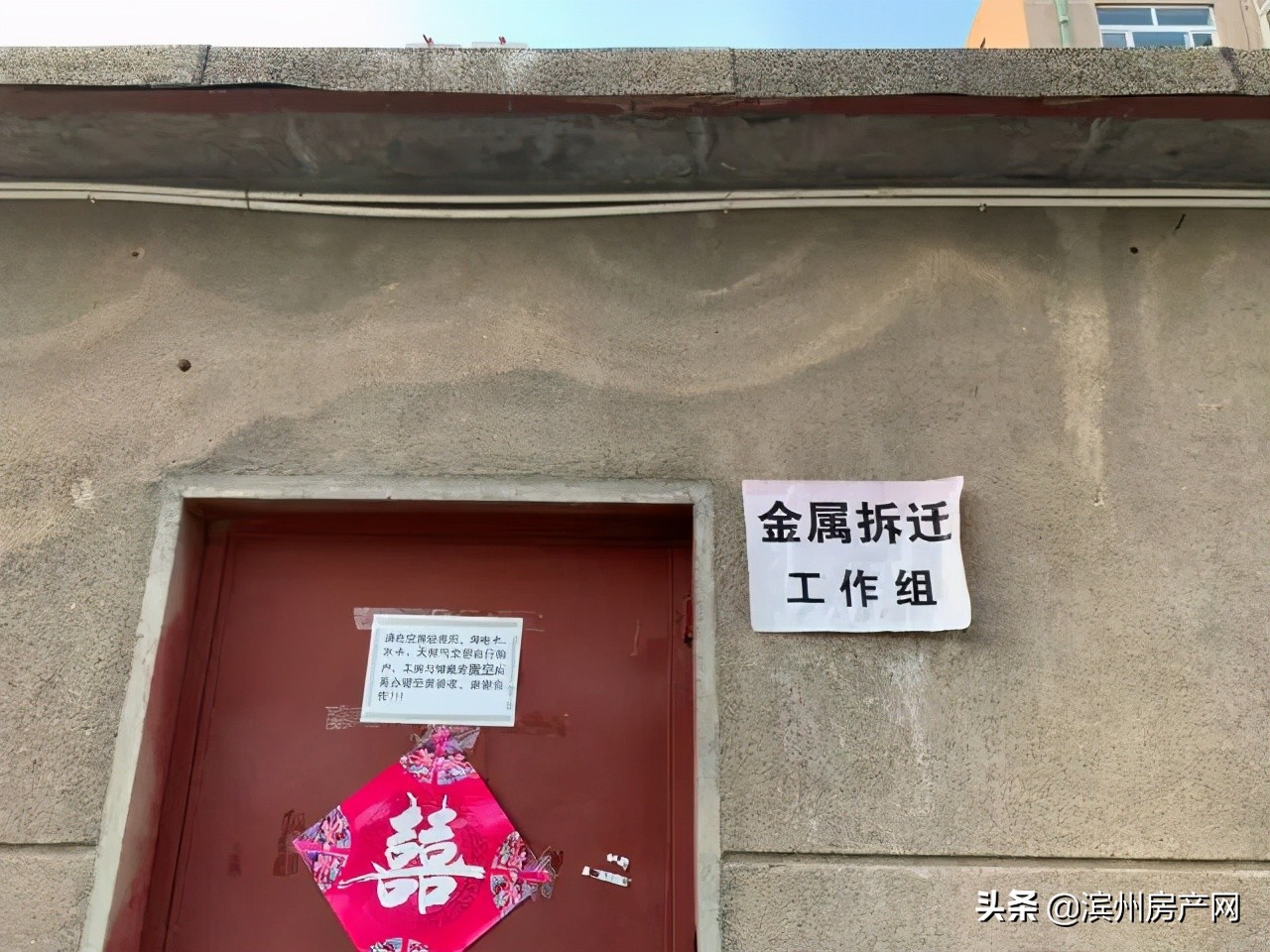滨州金属小区拆迁,再见了滨州的视频