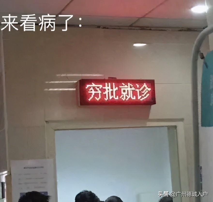 广州城中村租房最强攻略,广州租房最强攻略