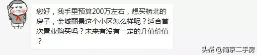小区环境好价格低的二手房,小区位置好但物业差值得买吗