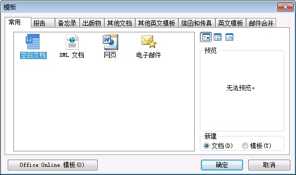word操作小技巧大全,关于word的实用小技巧