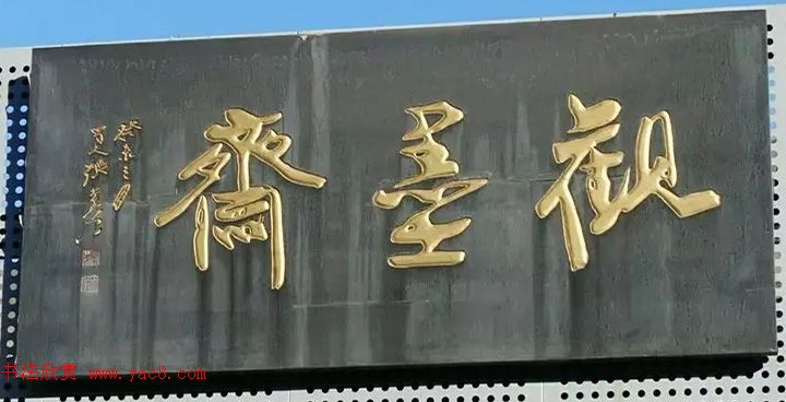 北京琉璃厂书法,琉璃厂书法字迹