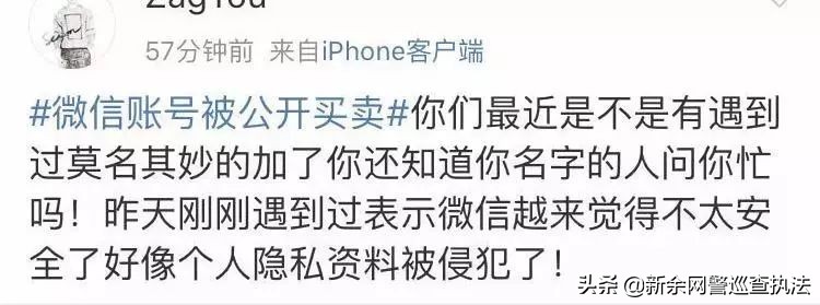 微信号真的安全吗,微信号有安全危险怎么解决