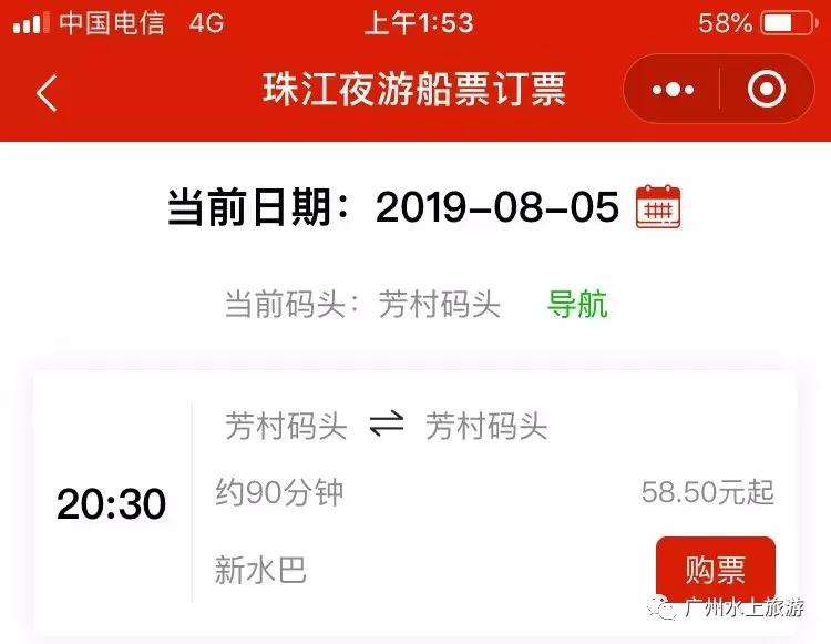 广州珠江游船两元票现在还有吗,广州珠江游船票订票