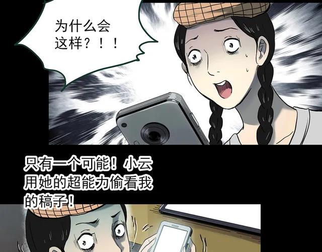 女助理漫画,助理漫画