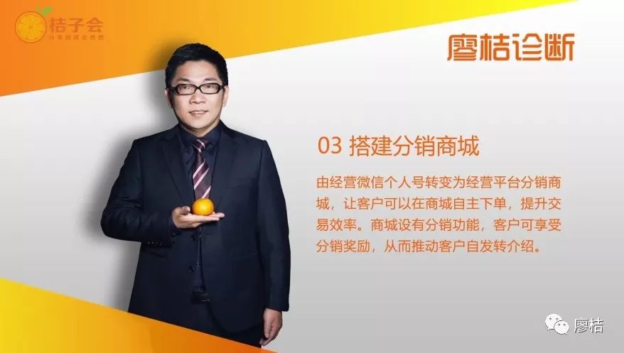 廖桔的社群商业模式,童装社群营销成功案例