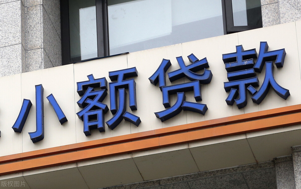 小额贷款行业进入退出壁垒,小额贷款企业现状
