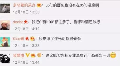 “85℃”案胜诉，但光明说：包装上的85℃不会再用！TA还放出大招