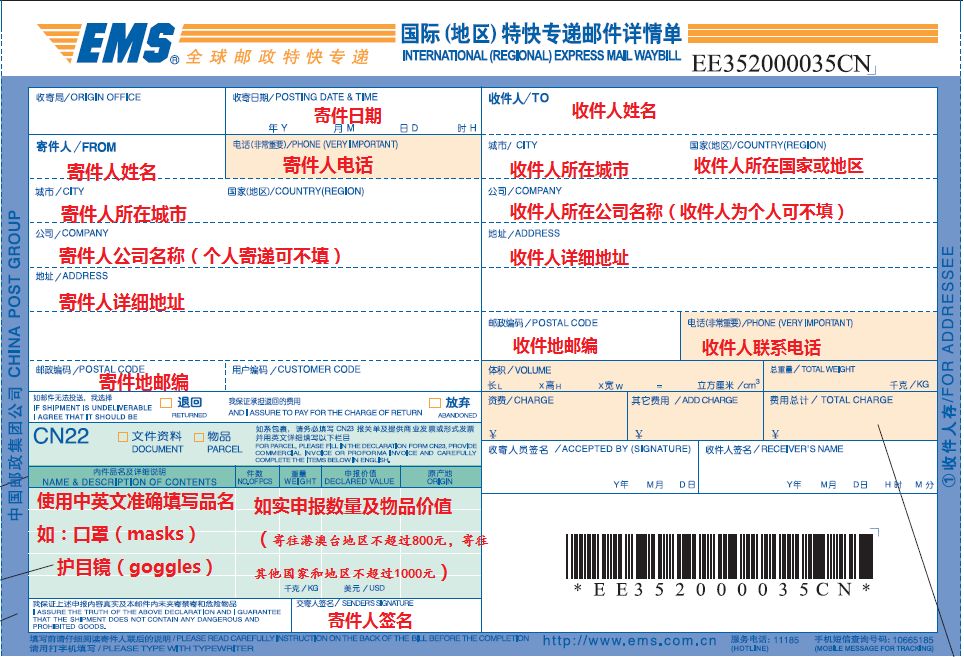 【进口要闻】EMS/DHL/FedEX个人邮寄出口口罩防疫物品指引大全!