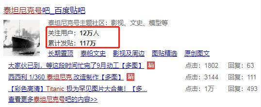 泰坦尼克号爆火片段,泰坦尼克号露丝存活多久