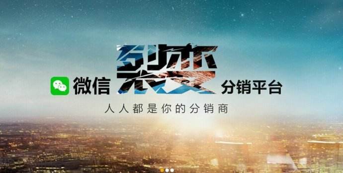 目前最牛的二级分销模式,三级分销模式详解