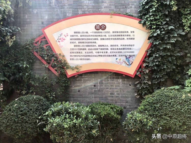 鹤壁朝歌人文小镇怎么样,鹤壁朝歌里小吃街