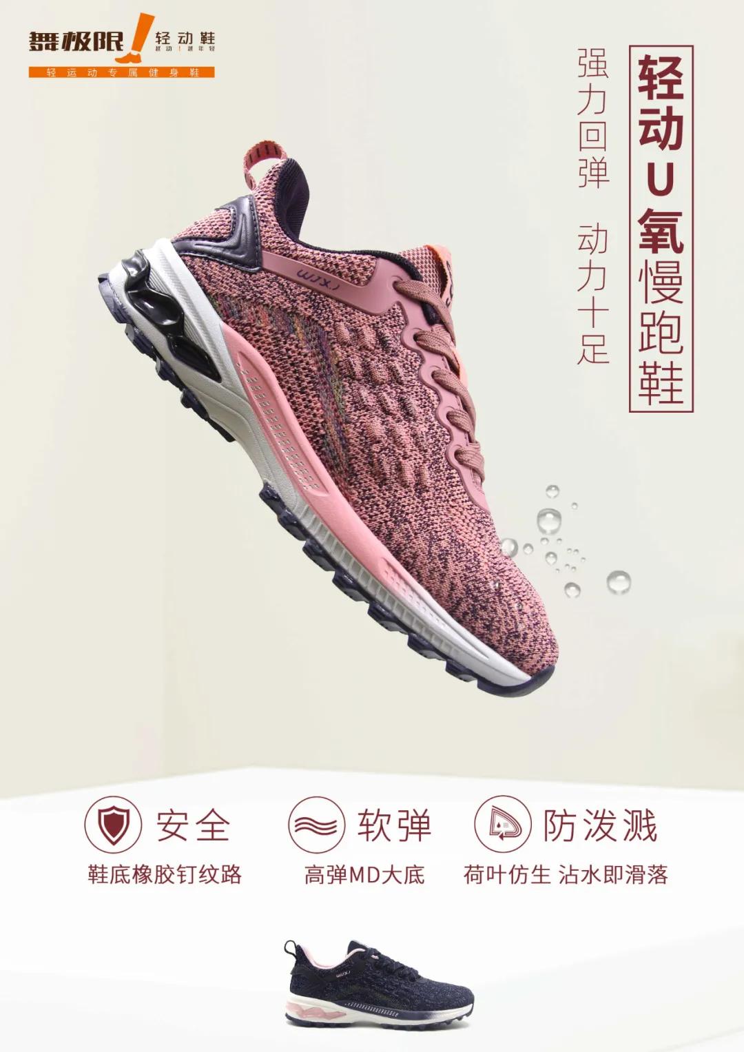 比另一半更能带来安全感的，居然是一双舞极限轻动鞋？