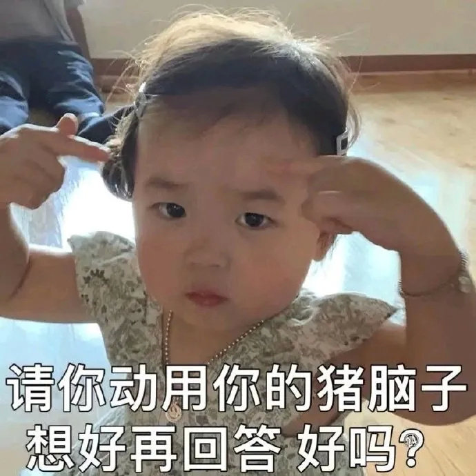 萌娃表情包我是最棒的,各种萌娃表情包教程