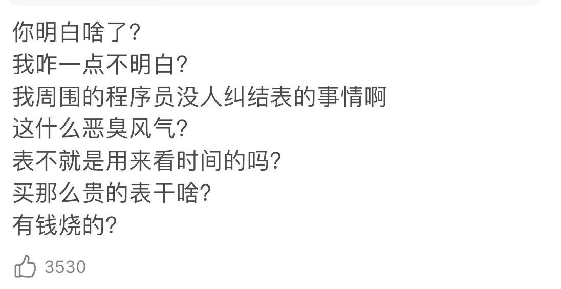 因为100块钱分手,送一块表给男友什么寓意