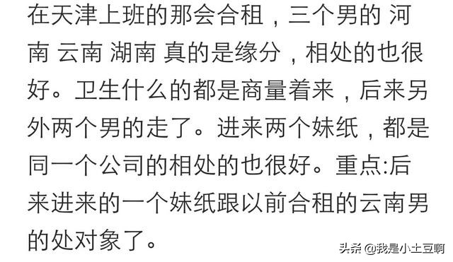 和一个小气又懒的人合租,跟异性合租有什么坏处